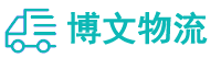 長(zhǎng)沙物流專線,長(zhǎng)沙物流公司